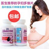 加拿大Centrum Materna惠氏雀巢玛特纳孕妇多种维生素140粒含叶酸