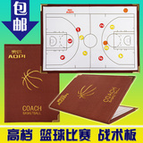 高档篮球战术板 磁性折叠 教练员比赛指挥示教板 战术板篮球 包邮
