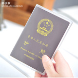 韩国磨砂透明护照套证件包护照包加厚证件保护套防水防刮护照夹