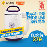 Joyoung/九阳 DJ13B-C631SG多功能家用豆浆机全自动免过滤特价
