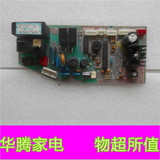 扬子空调电脑板YZ25PG-M V1.0 KFR-3508GW 主板 原装配件 控制板