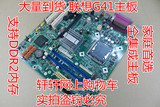 联想G41主板 L-IG41M DDR2并口打印口 双COM口秒G31MT-LM