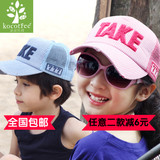 韩国品牌儿童帽子小男孩防晒太阳帽春夏季男童网眼遮阳宝宝鸭舌帽