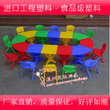 六人儿童桌椅/幼儿园圆形塑料桌/幼儿园桌子/扇形桌椅/宝贝拼搭桌