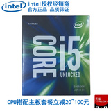 Intel/英特尔 i5-6600K 14NM全新架构盒装CPU处理器 可配Z170主板