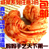 东北特产韩国泡菜酸甜辣花萝卜花酸甜萝卜咸菜下饭菜250克3份包邮