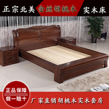 特价金丝黑胡桃木床 现代中式核桃木全实木1.8双人床高档卧室婚床