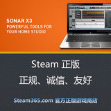 【Steam】音频制作 SONAR X3 | 正版国区全球通行礼物激活