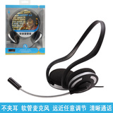森麦 SM-HD203M.V脑后挂耳式耳机耳麦带线控电脑游戏麦克风YY语音