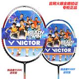 官网验证 胜利/VICTOR 挑战者9500羽毛球拍 攻防兼备 专柜正品