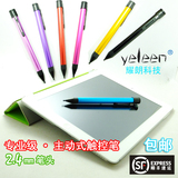 新款ipad电容屏EVERNOTE绘画高精度手写笔主动式电容笔触控笔