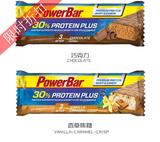 雀巢PowerBar protein plus能量棒运动户外马拉松健身蛋白质代餐
