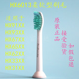 原装飞利浦电动牙刷头HX6013适用于HX9382 X9362 HX9181 HX6942等