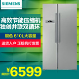 SIEMENS/西门子 BCD-610W(KA82NV06TI)家用对开门风冷电冰箱联保