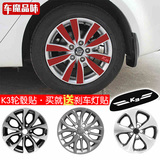 专用于 k3轮毂贴车魔品味起亚K3K3S轮胎贴纸3D碳纤维贴个性车贴