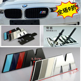 宝马X6M X5车贴 BMW新3系5系M3M5M1车标贴纸 车尾标M改装标中网标