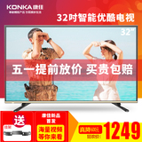 Konka/康佳 LED32K35A 32吋平板液晶电视智能8核网络led平板电视