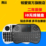 Rii i8 便携迷你无线键盘 家用办公USB充电键鼠HTPC电脑电视