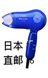 日本代购直邮Panasonic松下负离子吹风机电吹风EH5202P国际电压