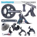 喜玛诺SHIMANO/105/5800 22速 压缩版/标准版/公路车套件/超5700