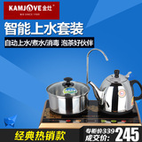 KAMJOVE/金灶 T-300A自动上水电热水壶套装加水茶艺炉消毒烧水敾