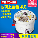 Tonze/天际 DDG-W330N电炖锅炖盅 家庭煲汤炖锅3L白瓷煮粥电炖盅
