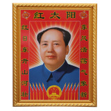 红太阳毛主席画像壁画真品标准毛泽东有带框装饰挂画客厅中堂镇宅