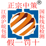 正品杭州中策电线BV1 1.5 2.5 4 6 10平方单芯线国标铜芯足米包邮