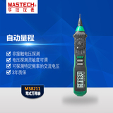 MasTech华仪笔式数字万用表MS8211 MS8211D数显袖珍万能表