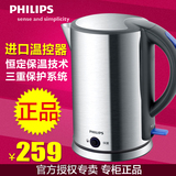 Philips/飞利浦 HD9319电热水壶家用不锈钢自动断电保温热水壶