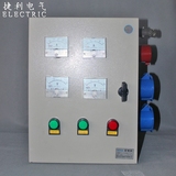 电机启动停止控制箱 防水工业组合插座检修箱 电源照明动力配电箱