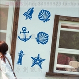 海螺贝壳墙贴 浴室厨房客厅卧室蓝白色风情背景装饰创意贴纸贴画