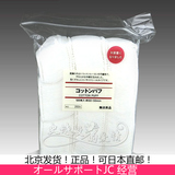 日本MUJI无印良品100%纯天然有机化妆棉/卸妆棉180枚入薄棉可分层