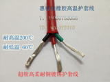 高柔超软硅橡胶线 YGC3*2.5平方 耐高温线 YGZ3芯镀锡耐低温电线