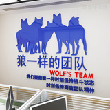 办公室文化墙团队励志画狼一样的3D亚克力水晶立体墙贴公司企业