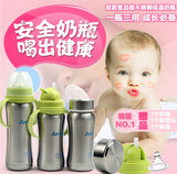 安心妈妈正品宽口径不锈钢新生儿婴儿保温奶瓶带吸管带手柄防胀气