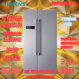 SIEMENS/西门子 KA62NV41TI 双门冰箱 对开门 双开门冰箱风冷无霜