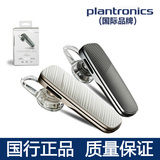 Plantronics/缤特力 E500音乐商务蓝牙耳机4.1双麦降噪通用型迷你