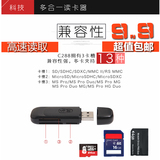 川宇 高速多合一高速迷你读卡器TF SD MS MMC microSD相机卡包邮