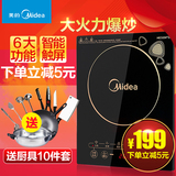 Midea/美的 WK2102T 电磁炉 触摸屏多功能大火力电磁灶 正品特价
