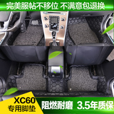2016款沃尔沃XC60脚垫V60全包围丝圈汽车脚垫进口/亚太版双层脚垫