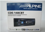阿尔派CDE-148CBT汽车音响主机内置蓝牙USB支持iphone三组输出
