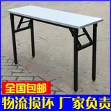 厂家直销 培训桌 单层双层条形桌 会议桌 钢木长条桌 电脑桌特价