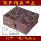 18x15x8寿山石金石篆刻精品书画礼品印章包装皮盒定做批发锦盒
