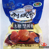 贵州特产刘姨妈清镇黄粑300克无糖型 土特产美食零食