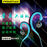 Pisen/品胜 R500 运动蓝牙耳机挂耳式4.1跑步 迷你双耳无线头戴式