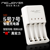 耐杰NICJOY N50 5号7号电池充电器 智能快速通用4槽充 五号七号