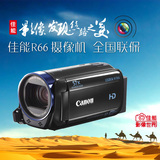 高清dv Canon/佳能 LEGRIA HF R66 数码摄影机 wifi 现货包邮