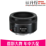 佳能(Canon)EF 50mm f/1.8 STM 经典标准人像定焦镜头 新款小痰盂