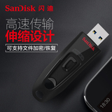 SanDisk闪迪64gU盘 usb3.0高速创意个性加密车载优盘64g CZ48正品